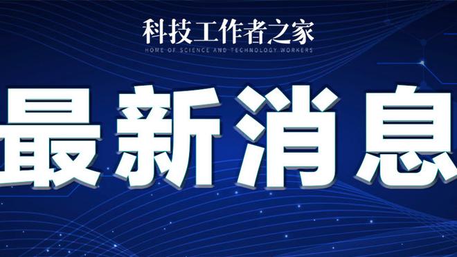 记者：送钱给领导任国字号主帅是潜规则，2010年也有外教干过