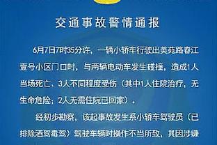 德里赫特社媒谈失利：这不是我们想要的结果，但让我们继续前进