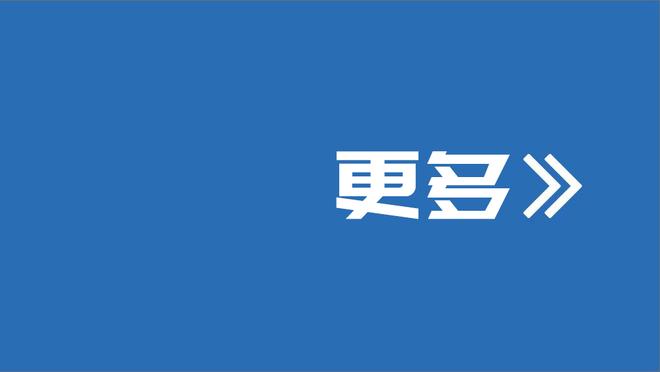 休息三天！湖人掘金首轮G1时间为周日早上8点半