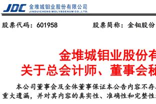 记者：成耀东是陈戌源定的主教练，国奥抽签后出线概率趋近于零