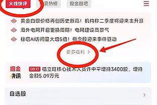 手很热！詹姆斯赛前底角三分连续5次出手全部精准命中？！