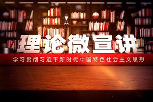 切尔西0-1利物浦全场数据：射门19-24，犯规14-21，黄牌2-5